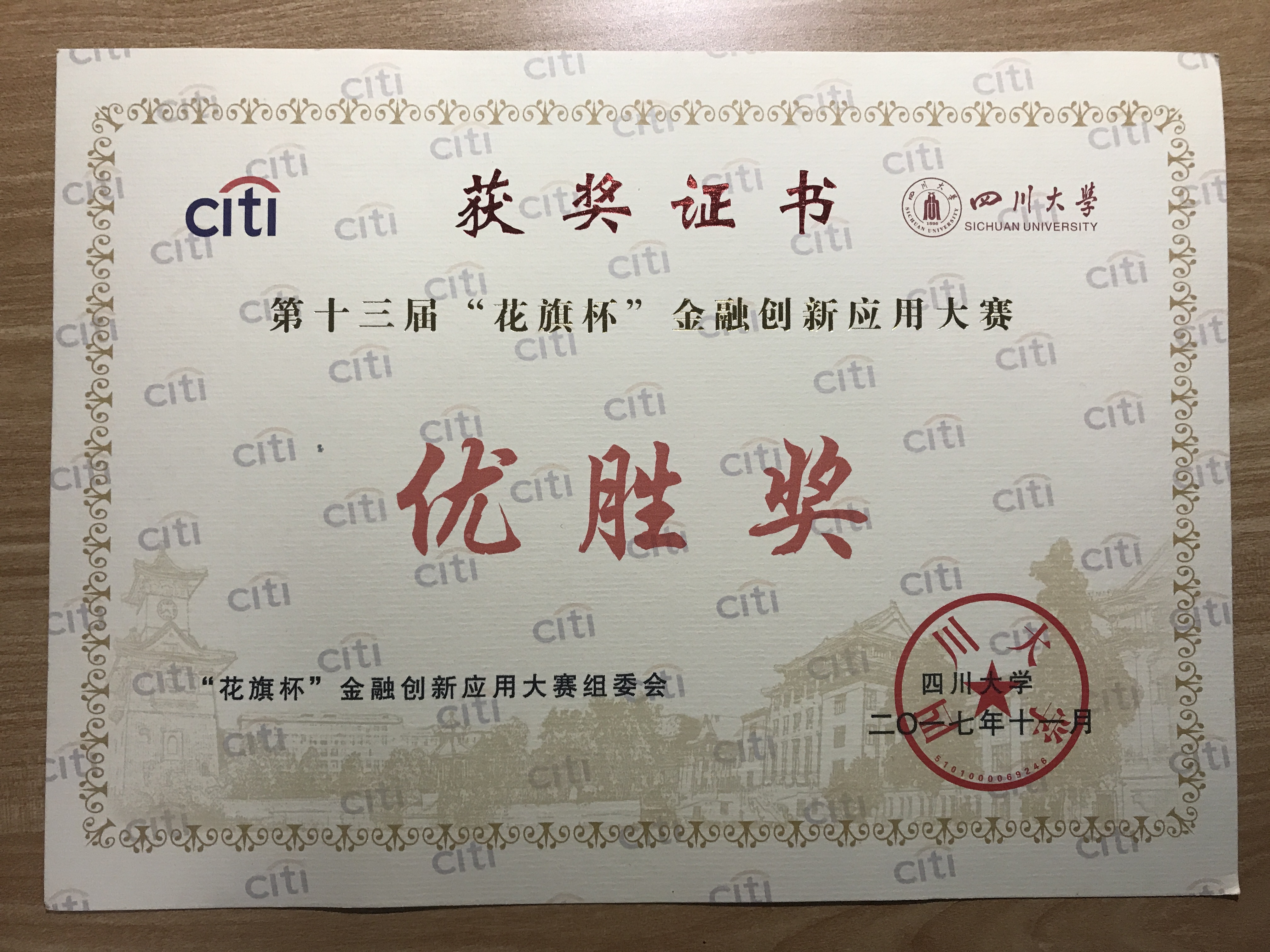 证书.jpg